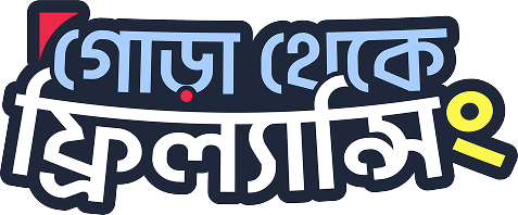 গোড়া থেকে ফ্ল্যাগশিপ